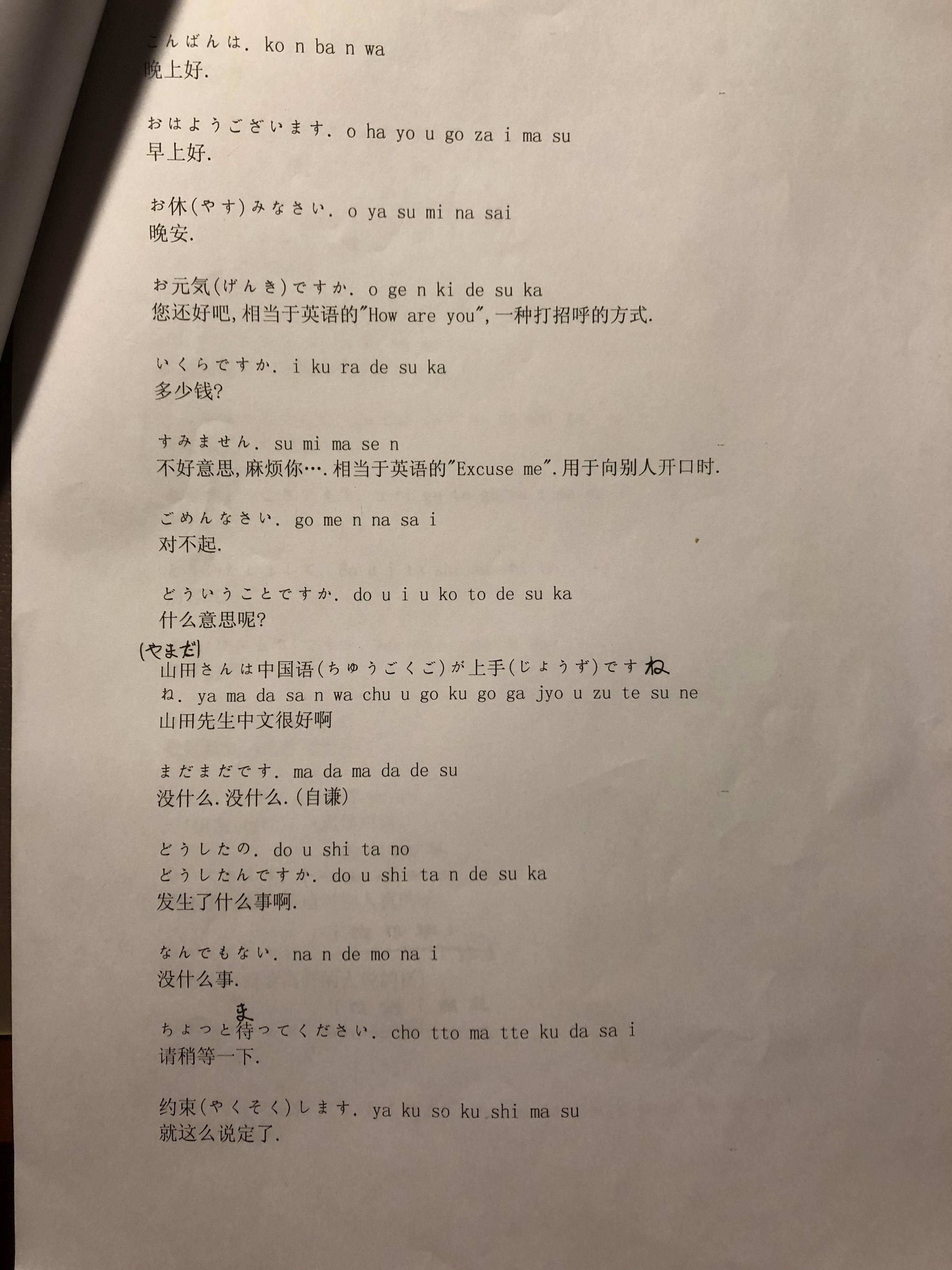 That 100 Phrases Document